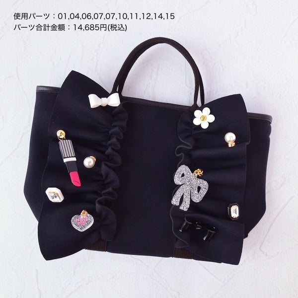My Favorite Things スクリューパーツ オーダーバッグ ラッフルトート-CBSサイズ- TT-288CT-CBS