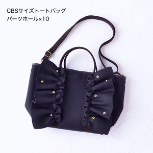 My Favorite Things スクリューパーツ オーダーバッグ ラッフルトート-CBSサイズ- TT-288CT-CBS