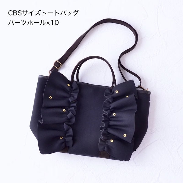 My Favorite Things スクリューパーツ オーダーバッグ ラッフルトート-CBSサイズ- TT-288CT-CBS