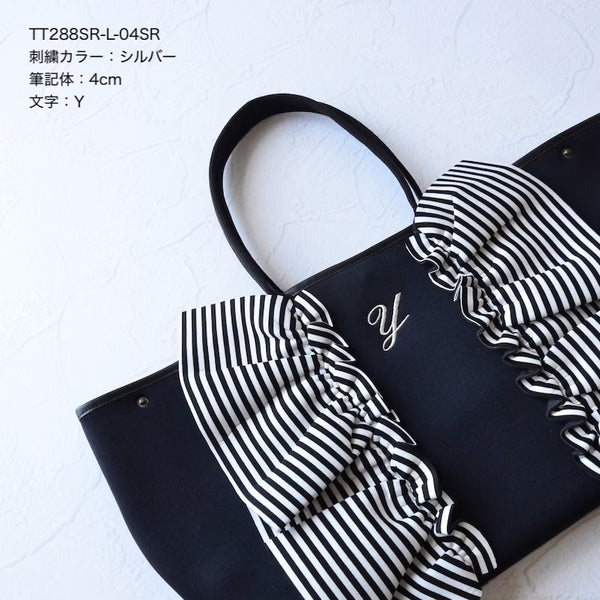 【7月20日受付締め切り】【8月20日以降順次お届け】モノグラム刺繍オーダー EMBROIDERY